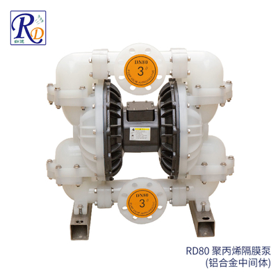RD80聚丙烯气动隔膜泵（铝合金中间体）